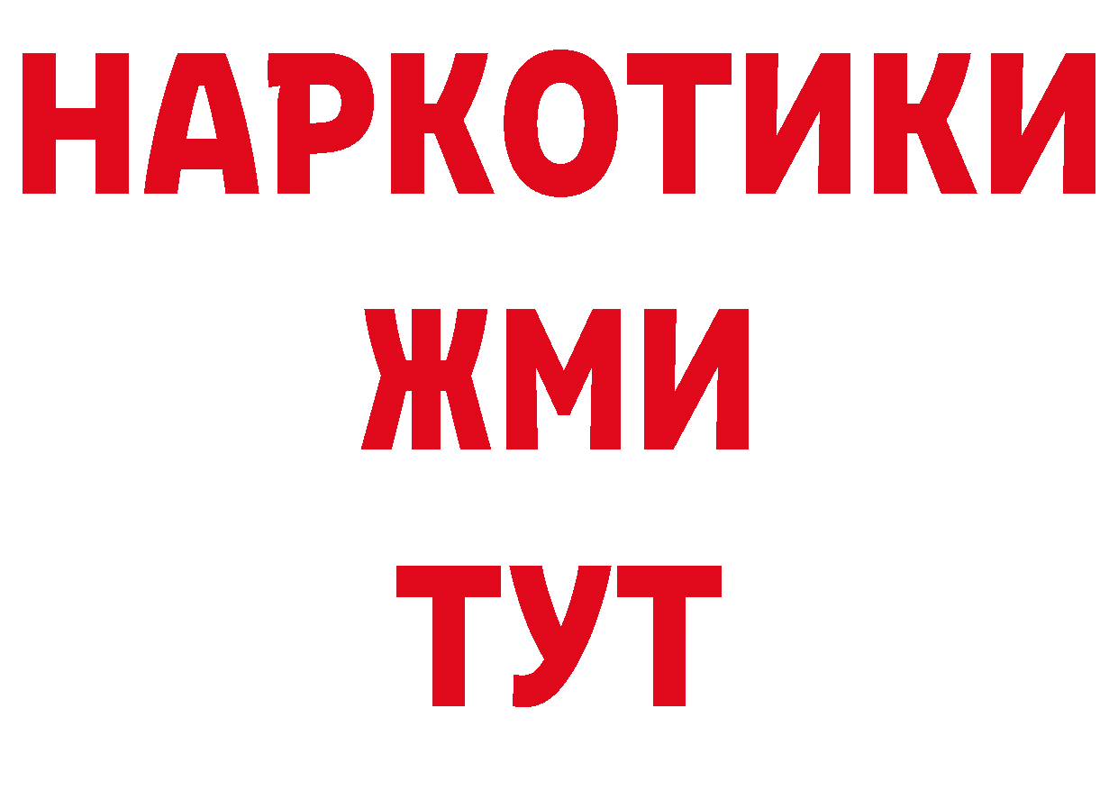 МЕТАДОН белоснежный зеркало нарко площадка гидра Стрежевой