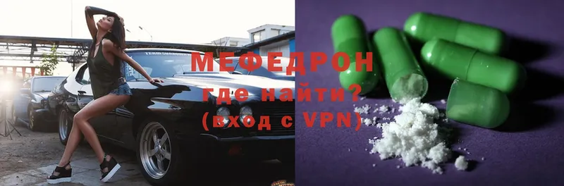 mega онион  Стрежевой  МЕФ VHQ 